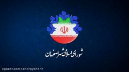 مهندس اصغر آذربایجانی عضو شورای اسلامی شهر اصفهان