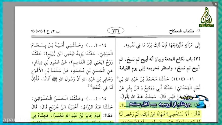 آیا ازدواج موقت موجب هرج مرج در جامعه میشود؟