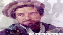 یاد شهید احمد شاه مسعود گرامى باد