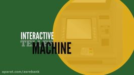  Interactive Teller Machine ITM چیست؟