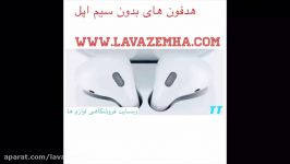 هدفون بیسیم ایر پاد