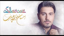 Ehsan Khajeh Amiri  Arezoo Kon Album 30 Salegi 2016