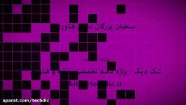 سخنان بزرگان دنیای فناوری  آلن کی  سخت افزار بومی