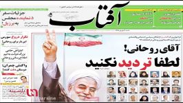 روزنامه های صبح 20 شهریور 95