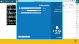 نصب پیکربندی رابط اسکن SimplyBox در SimplyDesk