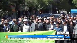 راهپیمایی محکومیت آل سعودبا حضور فرماندار شهرستان اباد