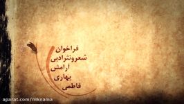 فراخوان شعر ونثر ادبی