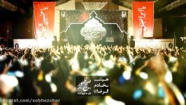 حاج حسین سیب سرخی شهادت امام صادقع 95 شور