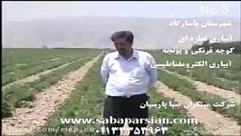 آبیاری قطره ای به کمک دستگاه الکترومغناطیس