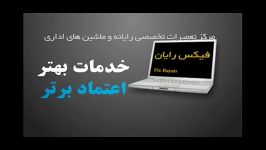 حذف رمز بایوس لپ تاپ