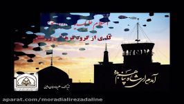 داستان نادر شاه کور شفا یافته دست امام رضاع