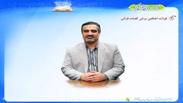 خودآموز قرآن کریم  درس چهارم  قسمت سومقرائت آهنگین