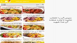 چگونگی افزودن غذا کالری در اپلیکیشن رژیمی خورشاد