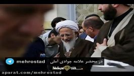 نماهنگ شرح گوشه ای دعای عرفه آیت الله جوادی آملی