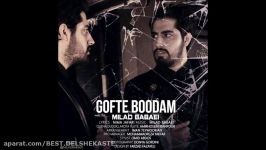 Milad Babaei  Gofte Boodam New 2016