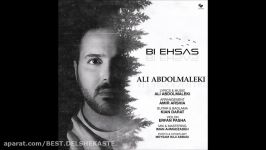 Ali Abdolmaleki  Bi Ehsas New 2016