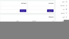 آموزش بخش امتیازهای من در KaloCrm