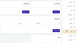 آموزش بخش ایجاد تیکت در KaloCrm