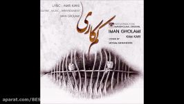 Iman Gholami  Kamkari New 2016