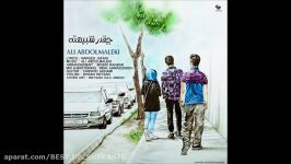 Ali Abdolmaleki  Cheghadr Shabihete New 2016