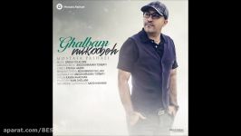 Mostafa Pashaei  Ghalbam Mikoobeh New 2016