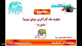 آموزش کارآفرینی رمز کارآفرین موفق 2