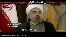 روحانی قبل برجام بعدش.ونظر کوبنده رهبر در این باره