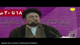 دیدار روسا مدیران آموزش پرورش یادگار امام