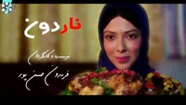 آنونس فیلم ناردون