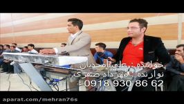 1 PARTجدیدترین کردی شادعلی امجدیان.نوازنده مهرداد صفری