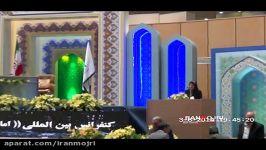 اجرای عربی فریبا علومی یزدی در کنفرانس بین المللی امام