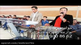 PART 2 آهنگ کردی شاد علی امجدیان95. مهرداد صفری