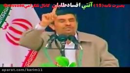 تفاوت برخورد روحانی احمدی نژاد بافسادنشرحداکثری