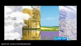 گزارش هواشناسی 22 شهریور 1395 هواشناسی استان اصفهان