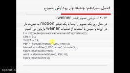 جلسه سوم کلاس آموزش پردازش تصویر Matlab دانشگاه صن
