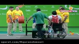 کسب مدال طلای مجید فرزین در وزنه برداری پارالمپیک