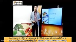 اموزش زبان گرامر درس دو سال چهارم استاد شهاب اناری