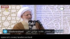 خطبه های نماز عید قربان آیت الله جوادی آملی 1395