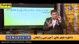 ریاضی انسانی قسمت دوم.رادبکال .امار.موسسه ونوس