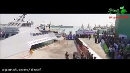 نخستین شناور تندرو بردبلند قابلیت حمل بالگرد ایران