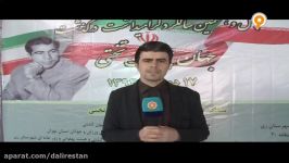 چهل هشتمین سالروز درگذشت آقا تختی شبکه ورزش