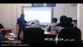 تفاوت MCSA MCSE  علی بیزمارک سماتک