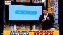 اموزش ریاض دنباله استاد نصیری