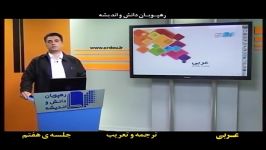 اردوی جمع بندی عربی