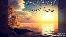 ♥جهان بی همدم♥غزل تازه امیر عاملی دکلمه خشایار نظری♥