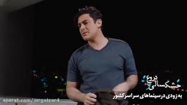 بخش هایى فیلم «خشكسالى دروغ»