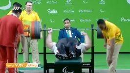 پارالمپیک ریو کسب مدال طلا توسط سیامند رحمان مهار وزنه 310 کیلوگرم