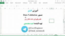 آموزش اکسل Data Validation 9