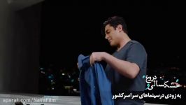 بخش هایى فیلم سینمایی خشكسالى دروغ