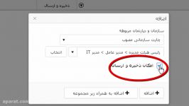 مراحل تعریف یک نمونه قالب وب در اتوماسیون اداری فراگستر